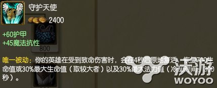 要想赢先出对装备 lol6.14版本各位置英雄出装选择分析 守护 仍然 金币 性价比 守护天使 lol英雄 l6 lol 出装 新闻资讯  第3张