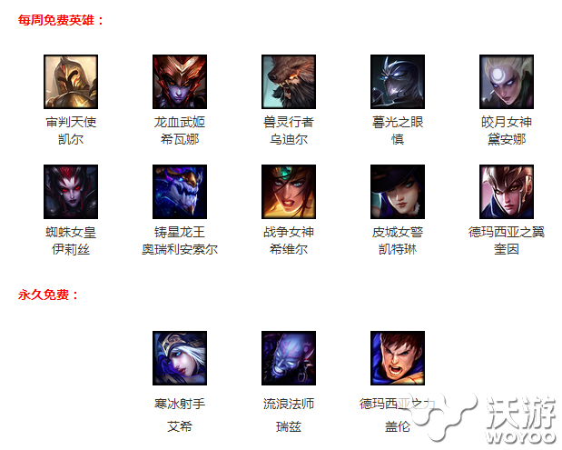 天使女警齐上阵 全新lol周免英雄开黑阵容推荐 火热 lol lol周免 lol周免英雄 开黑 周免英雄 周免 新闻资讯  第1张