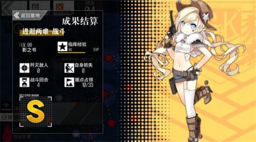 少女前线进退两难怎么打？进退两难ex攻略 作战 炮击 开局 歼灭 小伙伴 emp 指挥 狗粮 少女 少女前线 前线 新闻资讯  第5张