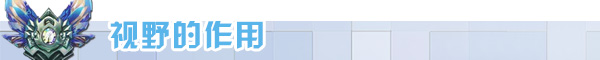 视野战争的开始 LOL常用眼位科普教学指南 教程 小伙伴 lol solid 战争 视野 指南 新闻资讯  第1张