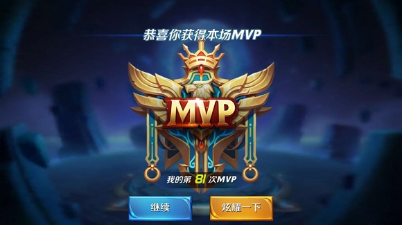 王者荣耀mvp什么意思？MVP计算公式是什么 去看看 竞技 abl 打的 war ar 一个人 able 就是我 最高的人 最高 计算公式 mvp vp mvp什么意思 死亡 王者荣耀 新闻资讯  第1张