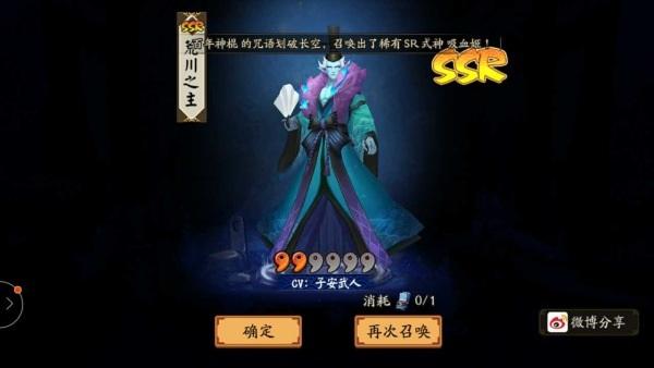 阴阳师如何抽到ssr 有什么技巧吗？ 刚开始 小伙伴 封印 开局 晴明 盲目 妖气 阴阳师手游 收集 活跃 大致 酒吞童子 酒吞 童子 阴阳师 神眷 新闻资讯  第1张