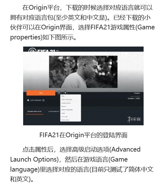 FIFA21中文解说怎么设置  新闻资讯  第1张