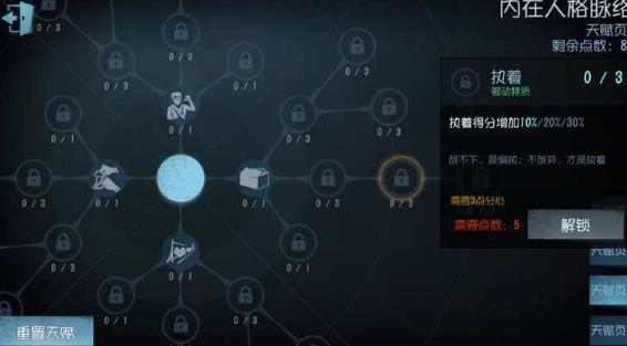 第五人格冒险家天赋怎么加点？点亮技能属性的技巧分享 什么好 视野 逃跑 开箱子 屠夫 小人 小人国 沉浸 探险 点亮 箱子 加点 人格 第五 第五人格 天赋 冒险家 冒险 新闻资讯  第1张