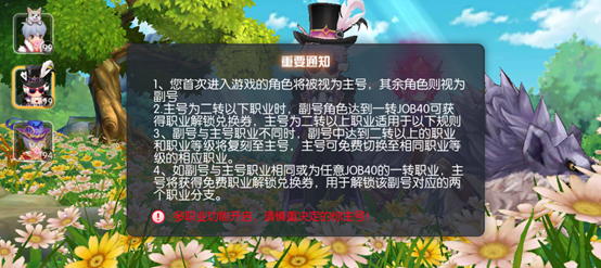 仙境传说测试服职业转换及存储系统曝光 武僧 铁匠 商人 猎人 兑换券 ase 弓箭手 牧师 猫币 福利 宗师 游侠 弓箭 祈祷 曝光 存储 仙境传说 仙境 转换 新闻资讯  第1张