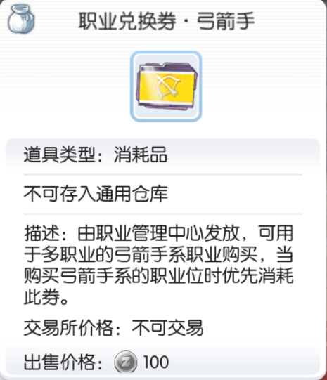 仙境传说测试服职业转换及存储系统曝光 武僧 铁匠 商人 猎人 兑换券 ase 弓箭手 牧师 猫币 福利 宗师 游侠 弓箭 祈祷 曝光 存储 仙境传说 仙境 转换 新闻资讯  第2张