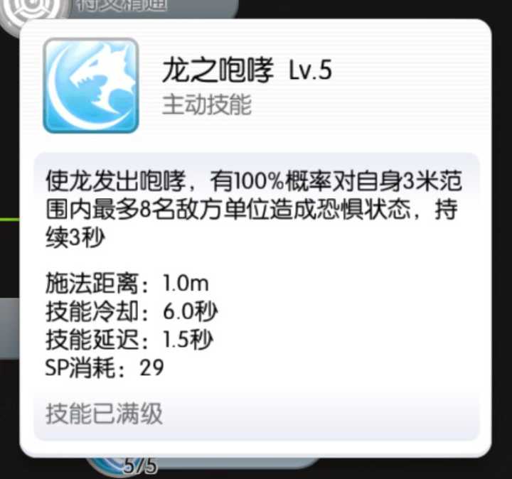 仙境传说符文骑士怎么玩 4.0版本符文骑士攻略 冰冻 可怕 恐惧 诅咒 力量 敏捷 圣剑 食物 睡眠 坦白 异常 智力 狂怒 狮鹫 人认为 灵巧 仙境传说 仙境 骑士 符文 新闻资讯  第8张