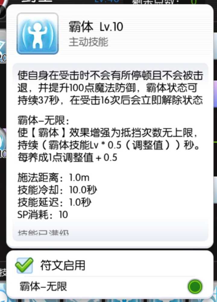 仙境传说符文骑士怎么玩 4.0版本符文骑士攻略 冰冻 可怕 恐惧 诅咒 力量 敏捷 圣剑 食物 睡眠 坦白 异常 智力 狂怒 狮鹫 人认为 灵巧 仙境传说 仙境 骑士 符文 新闻资讯  第9张