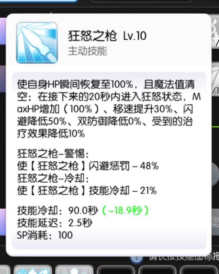 仙境传说符文骑士怎么玩 4.0版本符文骑士攻略 冰冻 可怕 恐惧 诅咒 力量 敏捷 圣剑 食物 睡眠 坦白 异常 智力 狂怒 狮鹫 人认为 灵巧 仙境传说 仙境 骑士 符文 新闻资讯  第10张