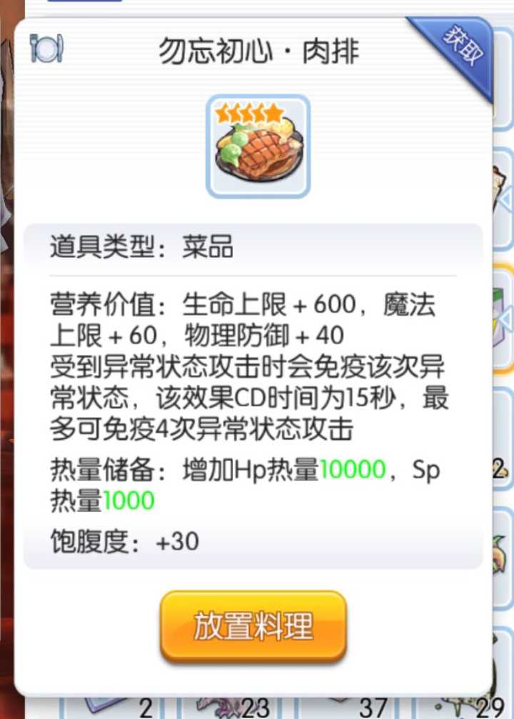 仙境传说符文骑士怎么玩 4.0版本符文骑士攻略 冰冻 可怕 恐惧 诅咒 力量 敏捷 圣剑 食物 睡眠 坦白 异常 智力 狂怒 狮鹫 人认为 灵巧 仙境传说 仙境 骑士 符文 新闻资讯  第15张