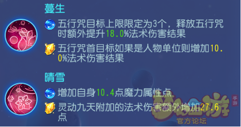 梦幻西游手游普陀山奇经八脉加点分析攻略 灵动 晴雪 辅助 鬼魂 增益 神威 精锐 方寸 路线 波澜不惊 复活 镶嵌 五行 普陀山 梦幻西游手游 加点 西游 梦幻 奇经八脉 新闻资讯  第6张