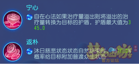 梦幻西游手游普陀山奇经八脉加点分析攻略 灵动 晴雪 辅助 鬼魂 增益 神威 精锐 方寸 路线 波澜不惊 复活 镶嵌 五行 普陀山 梦幻西游手游 加点 西游 梦幻 奇经八脉 新闻资讯  第13张