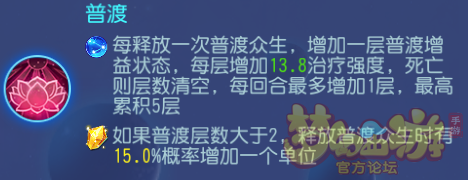 梦幻西游手游普陀山奇经八脉加点分析攻略 灵动 晴雪 辅助 鬼魂 增益 神威 精锐 方寸 路线 波澜不惊 复活 镶嵌 五行 普陀山 梦幻西游手游 加点 西游 梦幻 奇经八脉 新闻资讯  第16张