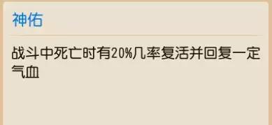 梦幻西游手游奇经八脉不为人知的小秘密 变身 镶嵌 连击 化生寺 轮回 清除 方寸 神佑 化生 地府 鬼魂 复活 小秘 秘密 梦幻西游手游 西游 梦幻 奇经八脉 新闻资讯  第5张