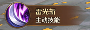 万王之王审判者职业技能详解 神罚 龙魂 力量 雷霆 正义 骑士 米内 机动 裁决 雷光 风暴 职业技能 万王之王 复仇 神圣 审判者 新闻资讯  第4张