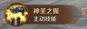 万王之王审判者职业技能详解 神罚 龙魂 力量 雷霆 正义 骑士 米内 机动 裁决 雷光 风暴 职业技能 万王之王 复仇 神圣 审判者 新闻资讯  第7张