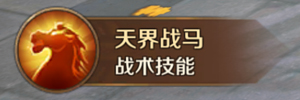 万王之王审判者职业技能详解 神罚 龙魂 力量 雷霆 正义 骑士 米内 机动 裁决 雷光 风暴 职业技能 万王之王 复仇 神圣 审判者 新闻资讯  第8张