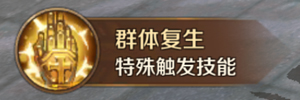 万王之王审判者职业技能详解 神罚 龙魂 力量 雷霆 正义 骑士 米内 机动 裁决 雷光 风暴 职业技能 万王之王 复仇 神圣 审判者 新闻资讯  第9张