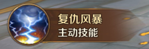 万王之王审判者职业技能详解 神罚 龙魂 力量 雷霆 正义 骑士 米内 机动 裁决 雷光 风暴 职业技能 万王之王 复仇 神圣 审判者 新闻资讯  第10张