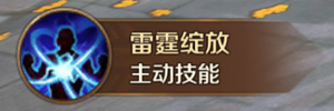 万王之王审判者职业技能详解 神罚 龙魂 力量 雷霆 正义 骑士 米内 机动 裁决 雷光 风暴 职业技能 万王之王 复仇 神圣 审判者 新闻资讯  第11张