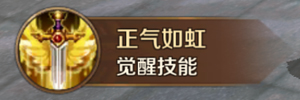 万王之王审判者职业技能详解 神罚 龙魂 力量 雷霆 正义 骑士 米内 机动 裁决 雷光 风暴 职业技能 万王之王 复仇 神圣 审判者 新闻资讯  第12张