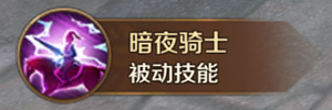 万王之王审判者职业技能详解 神罚 龙魂 力量 雷霆 正义 骑士 米内 机动 裁决 雷光 风暴 职业技能 万王之王 复仇 神圣 审判者 新闻资讯  第13张