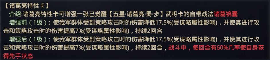 率土之滨蜀步队详解 拥有超高谋略和一流减伤 一骑当千 步兵 发动 吕布 折戟 防御 率土之滨 策略 关银屏 指挥 增益 恢复 重整旗鼓 妖术 赵云 刘备 诸葛亮 战法 诸葛 新闻资讯  第2张