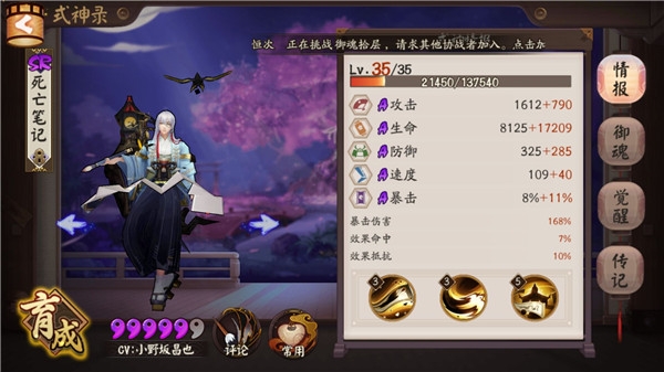 阴阳师逢魔之时必备小知识汇总 荒骷髅 阴阳师 鬼火 蜜桃 thumb ease foru game 花鸟 ps ase tease mga 胧车 御魂 逢魔之时 酒吞 丑女 小知识 新闻资讯  第6张