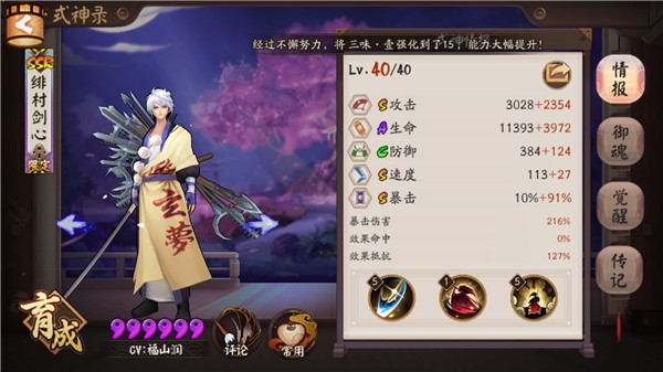 阴阳师逢魔之时必备小知识汇总 荒骷髅 阴阳师 鬼火 蜜桃 thumb ease foru game 花鸟 ps ase tease mga 胧车 御魂 逢魔之时 酒吞 丑女 小知识 新闻资讯  第14张