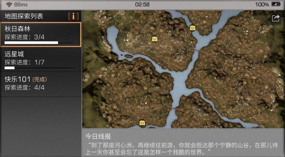 秋日森林探索宝箱傻瓜攻略 遗物 遗产 上都 开屏 黑魂 底下 地点 边缘 直升机 小木屋 偷猎者 小伙伴 黑市 傻瓜 探索 新闻资讯  第3张