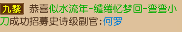 梦幻西游手游九黎之墟玩法详解 商店 史诗 心动 妖王 点赞 探索 战力 稀有 采集 行动力 召集令 行动 副官 梦幻西游手游 西游 梦幻 九黎 新闻资讯  第19张