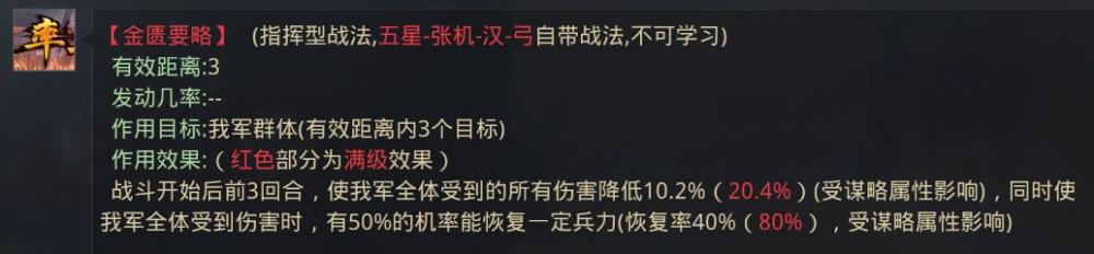 率土之滨步诸葛阵容搭配推荐 前锋 潜力 刘备 神兵 天降 小一 指挥 青睐 率土之滨 增幅 草木皆兵 辅助 续航 恢复 战法 诸葛亮 诸葛 新闻资讯  第3张