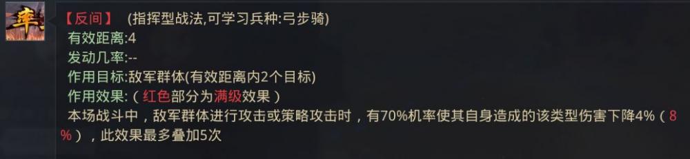 率土之滨步诸葛阵容搭配推荐 前锋 潜力 刘备 神兵 天降 小一 指挥 青睐 率土之滨 增幅 草木皆兵 辅助 续航 恢复 战法 诸葛亮 诸葛 新闻资讯  第4张