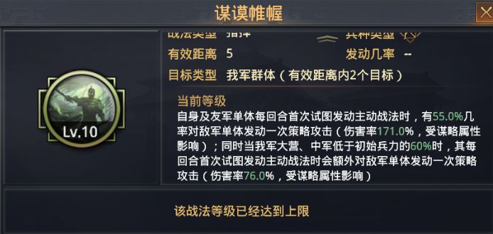 率土之滨S3赛季魏贾诩暴力阵容魏之智组合搭配 要强 犹豫 性价比 二人 登场 暴力 另一个 策略 率土之滨 正常 埋伏 指挥 前锋 郭嘉 发动 贾诩 战法 新闻资讯  第2张