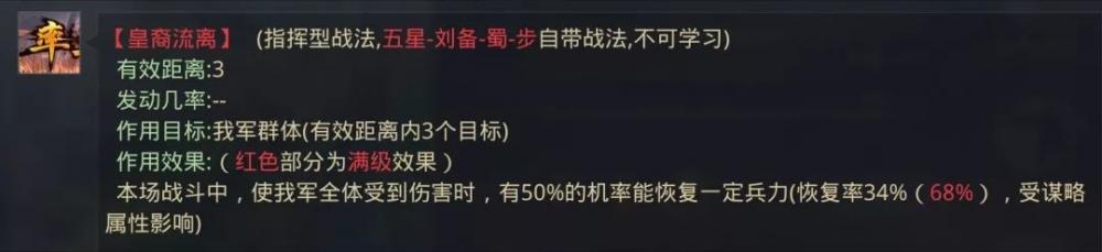 率土之滨新型蜀形兵队专治各种不服！ 发动 率土之滨 谋定后动 恐慌 指挥 前锋 恢复 蜀国 大幅度 犹豫 妖术 诅咒 幅度 大幅 追击 庞统 刘备 关羽 战法 新闻资讯  第2张