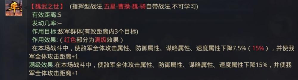 高爆发高输出！率土之滨新型菜刀队搭配分析 高达 核弹 崛起 联动 破坏 开局 全军 缺陷 指挥 注定 前锋 发动 追击 率土之滨 骑兵 曹操 爆发 菜刀队 战法 新闻资讯  第6张