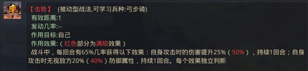 率土之滨升级版蜀步队搭配推荐 网红 恢复 率土之滨 强度 桃园 孙权 前锋 结义 妖术 收割 步兵 主流 决胜 刘备 一骑当千 关银屏 加点 战法 赵云 新闻资讯  第2张