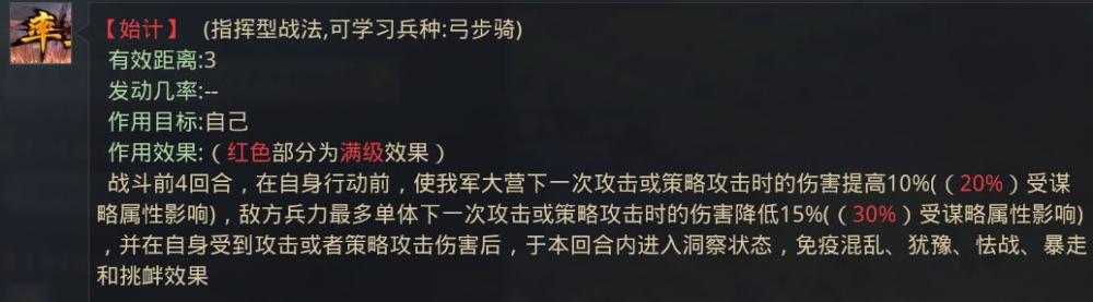 率土之滨升级版蜀步队搭配推荐 网红 恢复 率土之滨 强度 桃园 孙权 前锋 结义 妖术 收割 步兵 主流 决胜 刘备 一骑当千 关银屏 加点 战法 赵云 新闻资讯  第3张