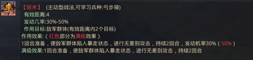 率土之滨升级版蜀步队搭配推荐 网红 恢复 率土之滨 强度 桃园 孙权 前锋 结义 妖术 收割 步兵 主流 决胜 刘备 一骑当千 关银屏 加点 战法 赵云 新闻资讯  第4张