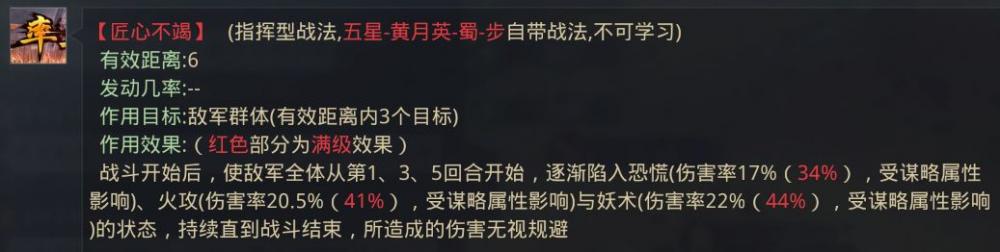 率土之滨姜维版蜀步战法详解分析 进攻 恐怖 两人 高性价比 上都 率土之滨 合众 性价比 吕布 折戟 空城 前锋 月英 黄月英 赵云 姜维 战法 新闻资讯  第4张