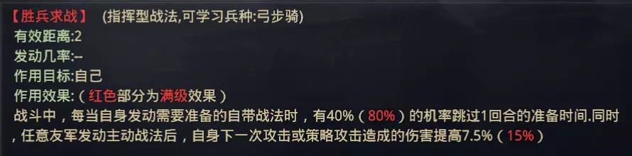 率土之滨诸葛亮兵种搭配与队伍详解 一骑当千 主公 徐庶 安抚 步兵 发动 防御 草木皆兵 前锋 赵云 疾风 策略 率土之滨 迅雷 辅助 转换 兵种 诸葛亮 诸葛 战法 新闻资讯  第3张