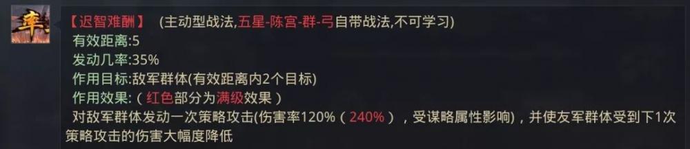 率土之滨新版本陈宫怎么玩 新版陈宫战法详解 大幅度 行动 重整旗鼓 势力 辕门射戟 貂蝉 诸葛 率土之滨 佩戴 前锋 双核 辕门 无双 法师 草木皆兵 战法 吕布 陈宫 新闻资讯  第2张