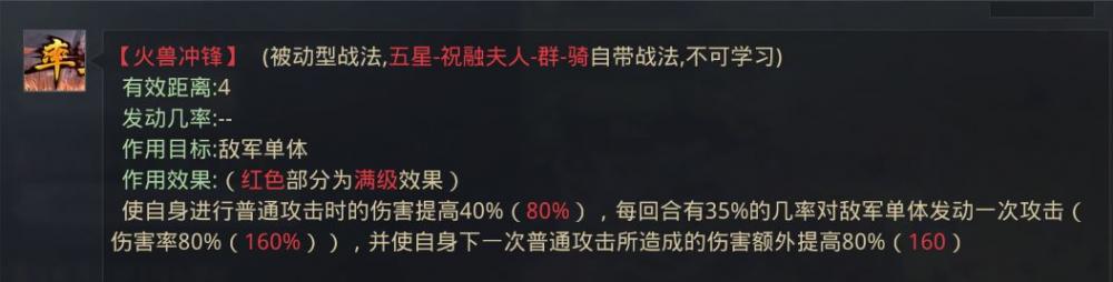 率土之滨新赛季冲榜开荒队伍搭配详解 爆发 易见 主公 效果好 强度 发动 铁骑 新赛季 红颜 开局 率土之滨 突击 马云禄 祝融夫人 祝融 战法 开荒 新闻资讯  第1张