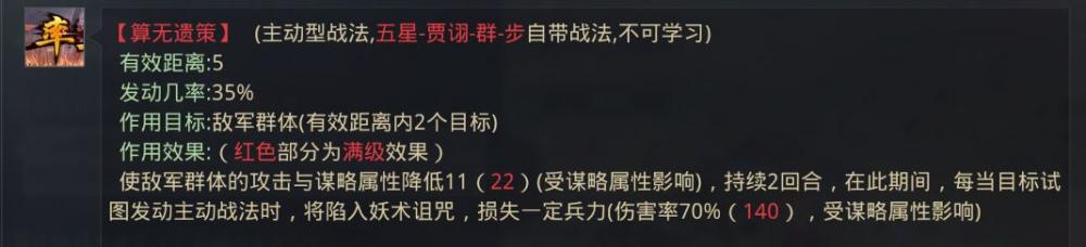 率土之滨试图发动概念详解 试图发动是什么意思 美生 破阵 多了一个 是指 指挥 辕门 犹豫 误区 妖术 徐庶 王异 十常侍 率土之滨 吕布 处于 追击 贾诩 发动 战法 新闻资讯  第1张