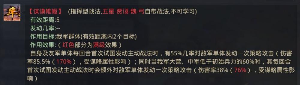 率土之滨试图发动概念详解 试图发动是什么意思 美生 破阵 多了一个 是指 指挥 辕门 犹豫 误区 妖术 徐庶 王异 十常侍 率土之滨 吕布 处于 追击 贾诩 发动 战法 新闻资讯  第2张