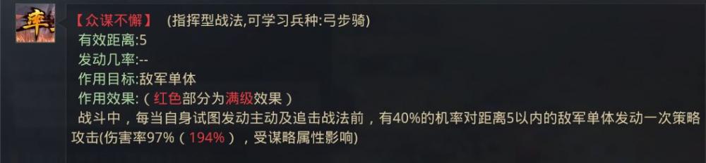 率土之滨试图发动概念详解 试图发动是什么意思 美生 破阵 多了一个 是指 指挥 辕门 犹豫 误区 妖术 徐庶 王异 十常侍 率土之滨 吕布 处于 追击 贾诩 发动 战法 新闻资讯  第3张