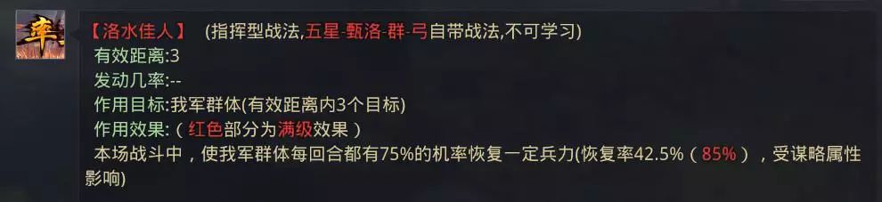 网红队又出高胜率变种，颜良&文丑开启反击新流派！ 恐慌 恐怖 兵种 步兵 行动 续航 三人 埋伏 安抚 凤仪 妖术 变种 前锋 声东击西 网红 贾诩 文丑 战法 颜良 新闻资讯  第4张