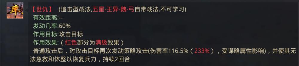 率土之滨试图发动概念详解 试图发动是什么意思 美生 破阵 多了一个 是指 指挥 辕门 犹豫 误区 妖术 徐庶 王异 十常侍 率土之滨 吕布 处于 追击 贾诩 发动 战法 新闻资讯  第5张