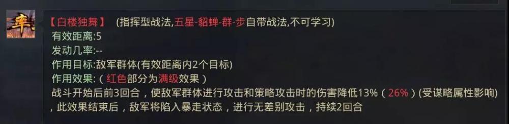 全是干货！大神讲解率土之滨指挥战法的秘密 改变 发动 秘密 贾诩 结义 貂蝉 桃园 犹豫 冲突 恢复 帝临 白衣 黄月英 白衣渡江 月英 神兵 天降 神兵天降 指挥 战法 新闻资讯  第1张