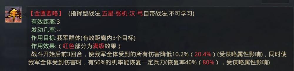 全是干货！大神讲解率土之滨指挥战法的秘密 改变 发动 秘密 贾诩 结义 貂蝉 桃园 犹豫 冲突 恢复 帝临 白衣 黄月英 白衣渡江 月英 神兵 天降 神兵天降 指挥 战法 新闻资讯  第2张